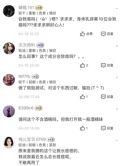 化妝品成分查詢(xún)靠譜嗎？