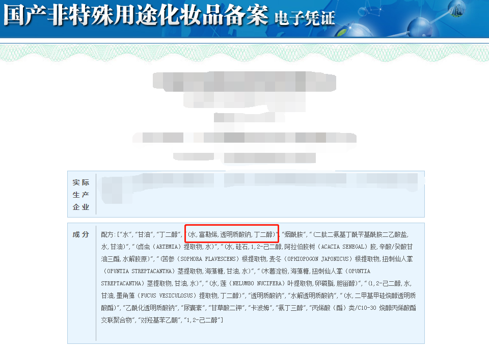 化妝品成分查詢(xún)靠譜嗎？