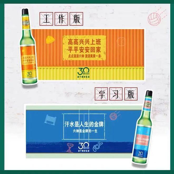 爺青回！六神換包裝了？這設(shè)計(jì)真“考古”！