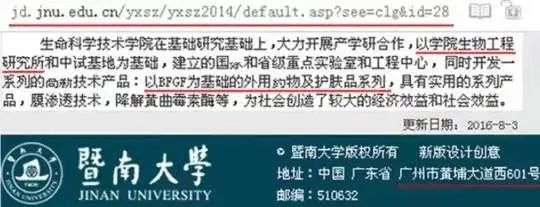 不知名化妝品傍上高校，產(chǎn)品賣出10w+