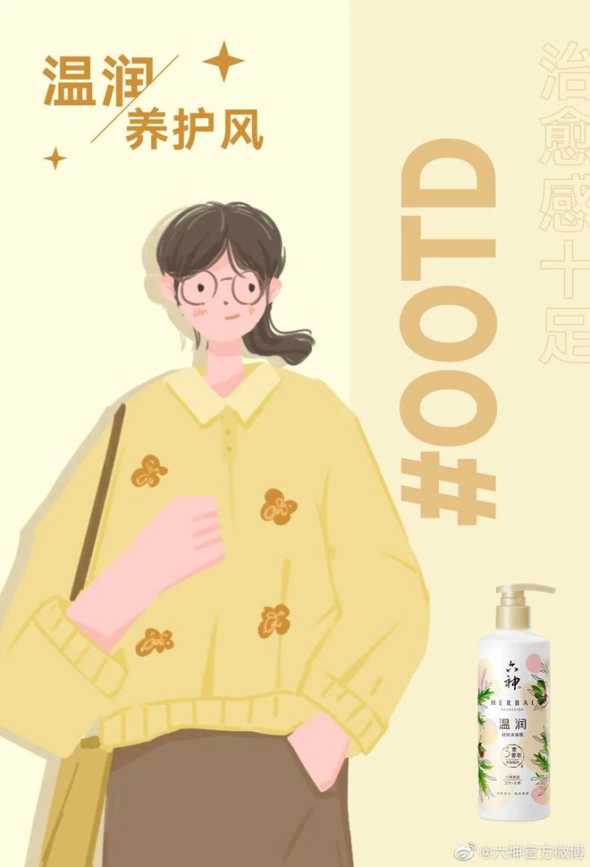 爺青回！六神換包裝了？這設(shè)計(jì)真“考古”！