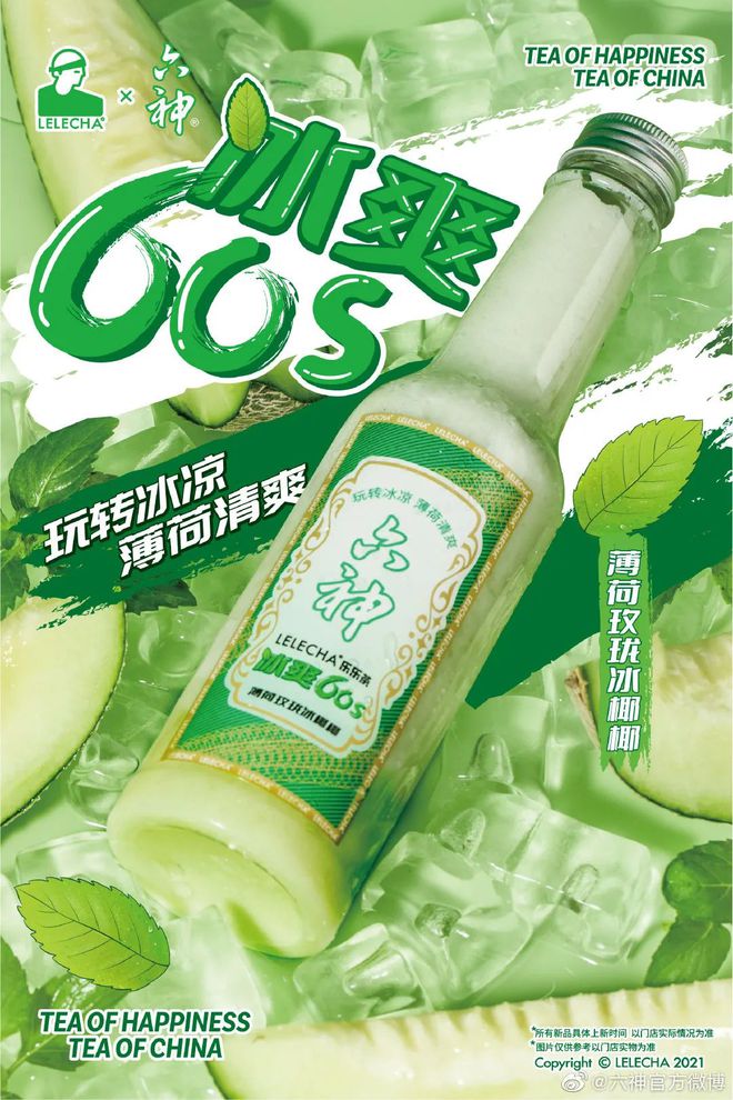 爺青回！六神換包裝了？這設(shè)計(jì)真“考古”！