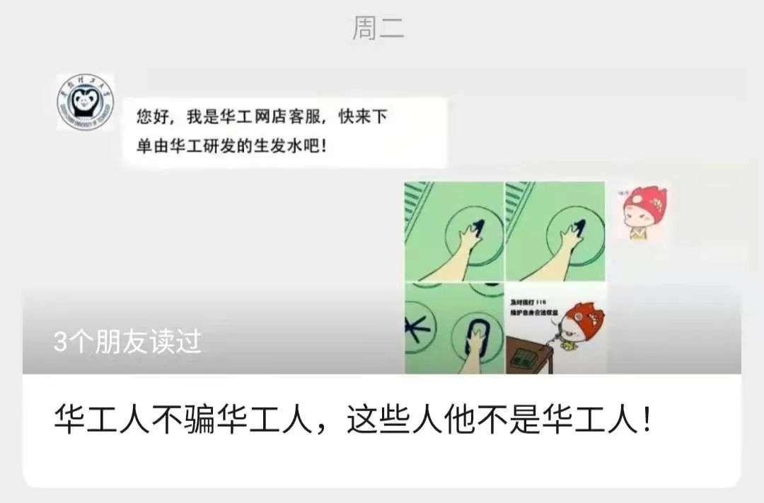 不知名化妝品傍上高校，產(chǎn)品賣出10w+