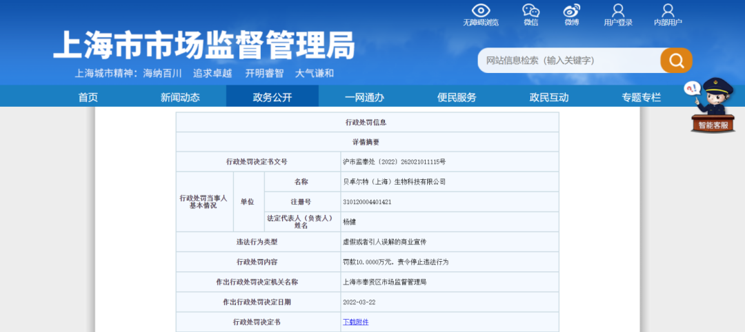 不知名化妝品傍上高校，產(chǎn)品賣出10w+