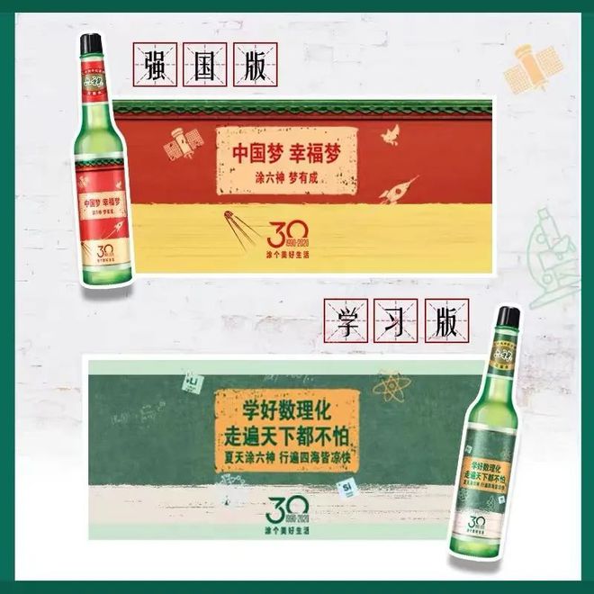 爺青回！六神換包裝了？這設(shè)計(jì)真“考古”！