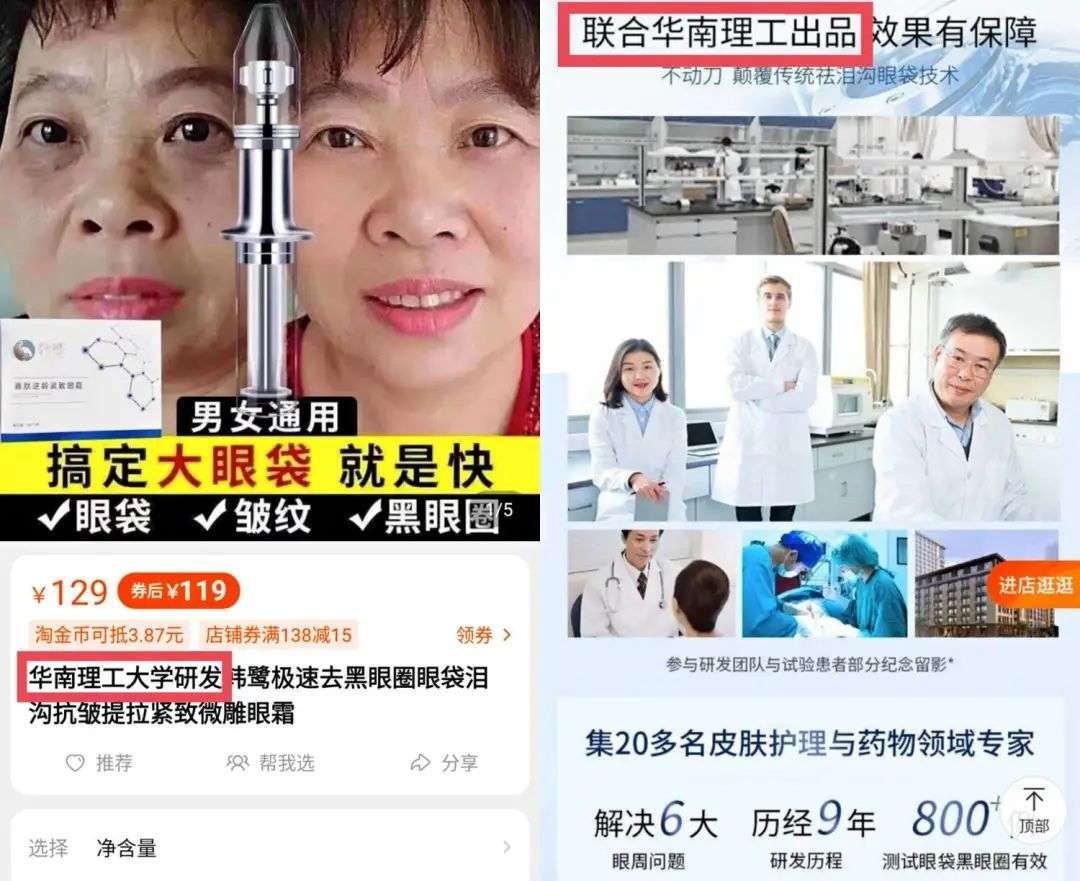 不知名化妝品傍上高校，產(chǎn)品賣出10w+