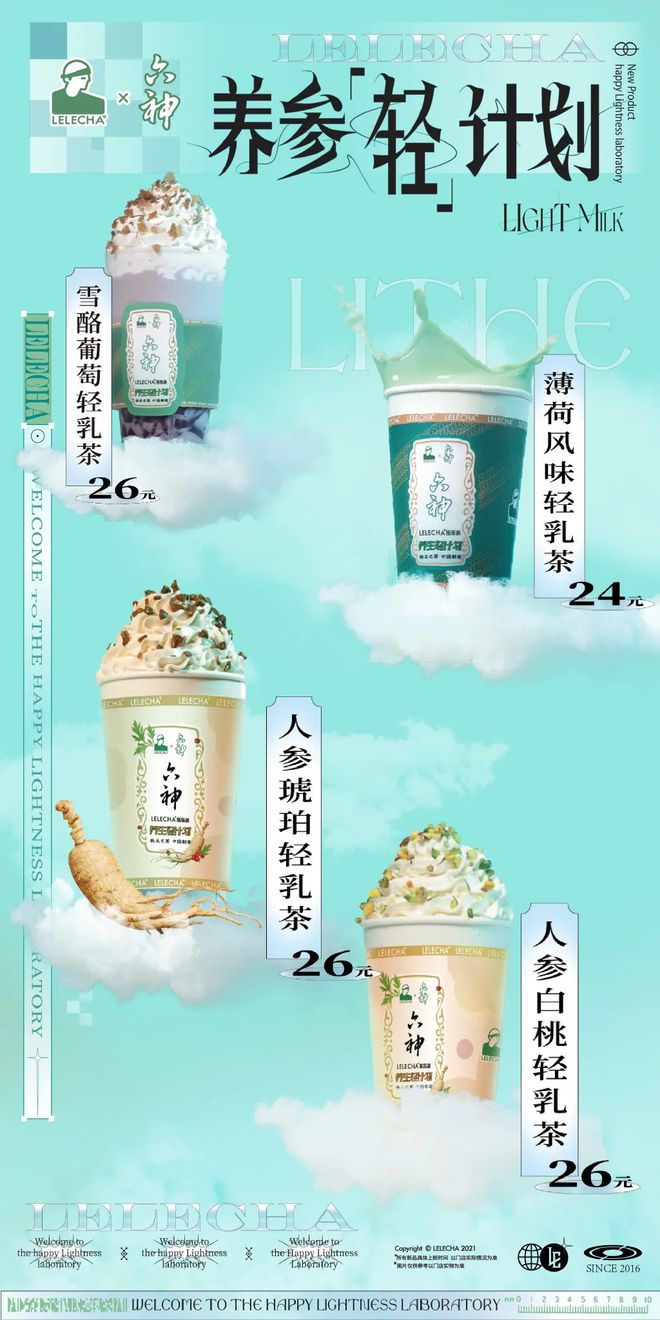 爺青回！六神換包裝了？這設(shè)計(jì)真“考古”！