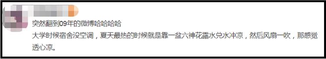 爺青回！六神換包裝了？這設(shè)計(jì)真“考古”！