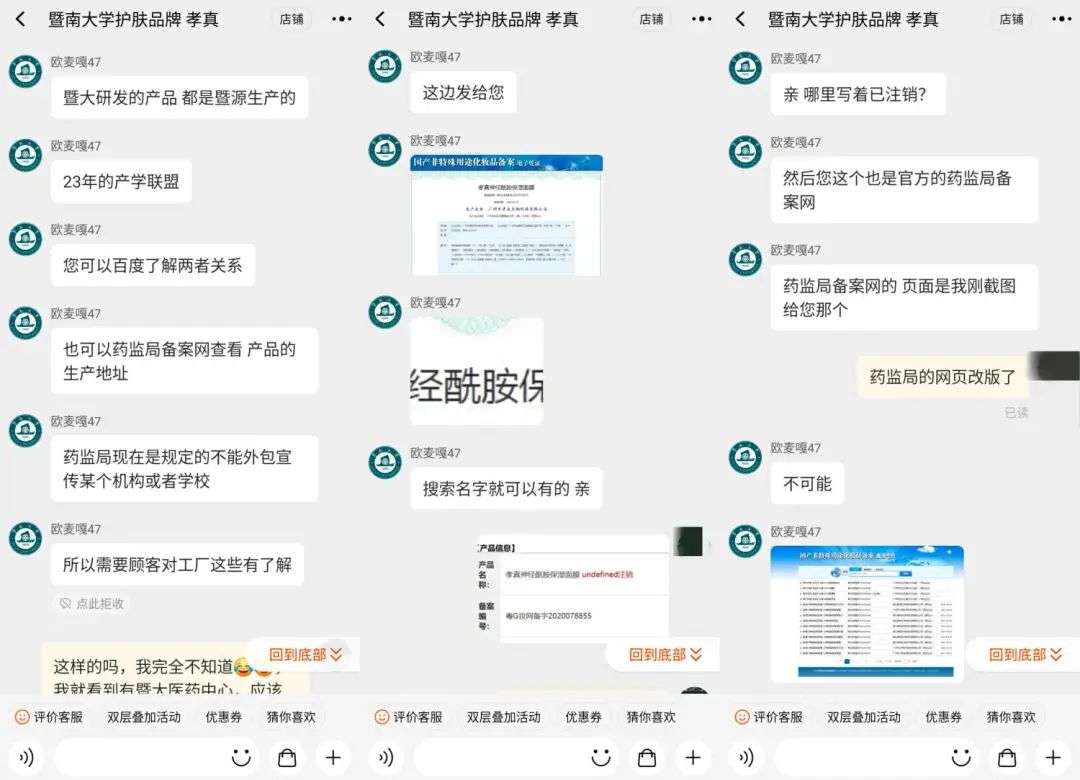 不知名化妝品傍上高校，產(chǎn)品賣出10w+