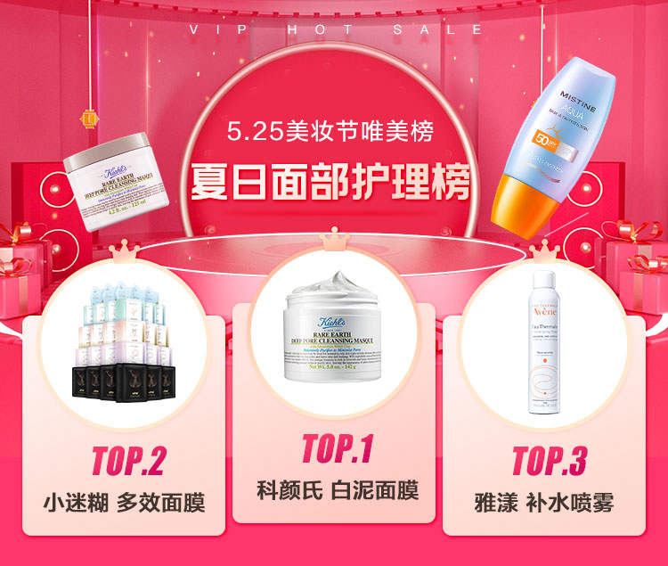 唯品會(huì)揭秘2022夏日五大美妝趨勢(shì)，高倍數(shù)防曬霜、香氛沐浴露成熱門賽道