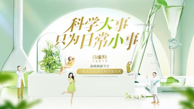 百雀羚，再次入選！