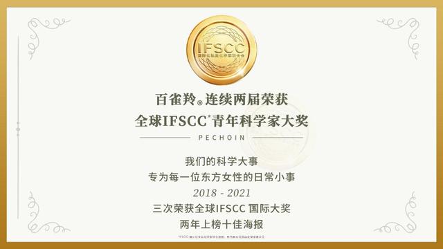 百雀羚，再次入選！