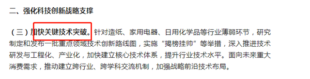 再提百億品牌目標(biāo)！出手助推高質(zhì)量發(fā)展