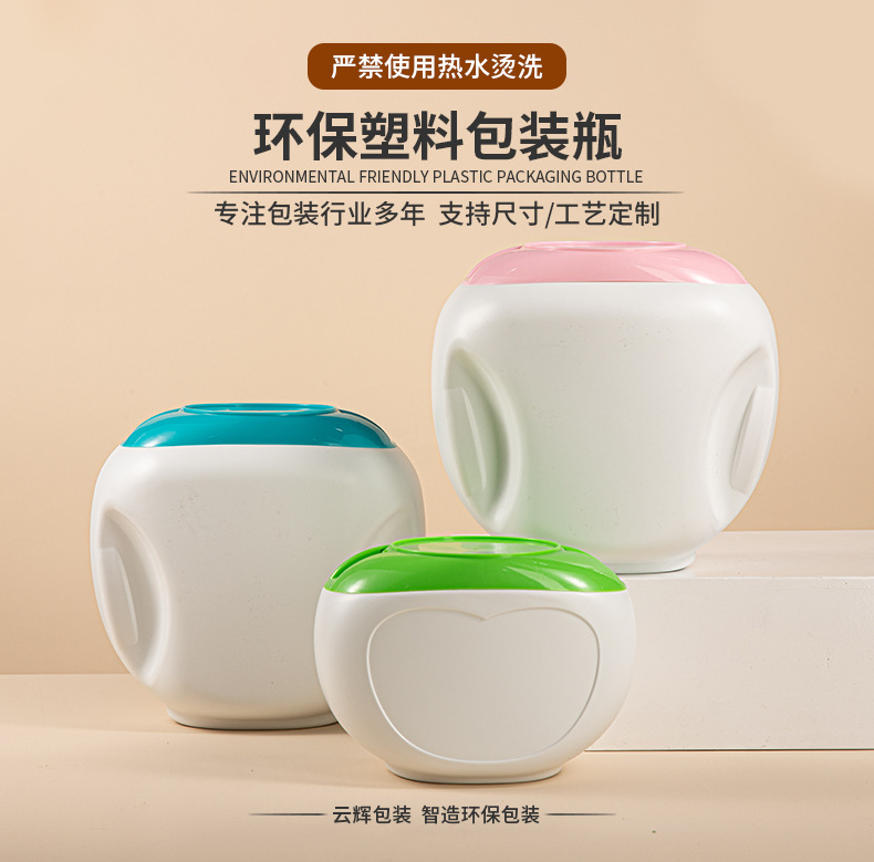 洗衣凝珠<a href='http://www.getcashstream.com' target='_blank' title='塑料包裝' ><strong>塑料包裝</strong></a>瓶 100顆大容量洗衣凝珠分裝瓶1200g收納盒包材